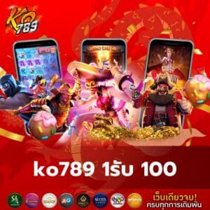 ko789 1รับ 100 - ko789-th.com